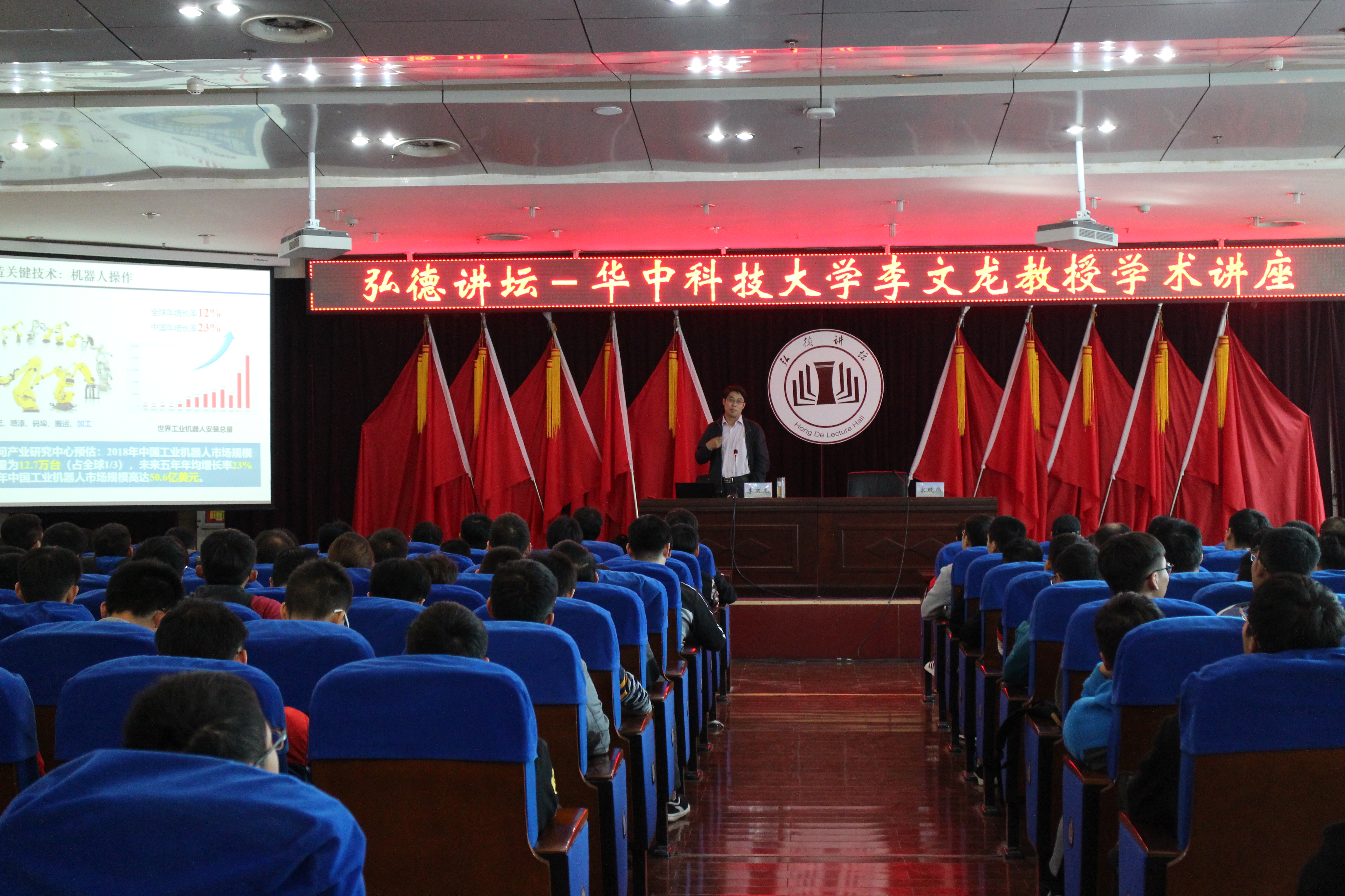 华中科技大学李文龙教授应邀到我校做报告